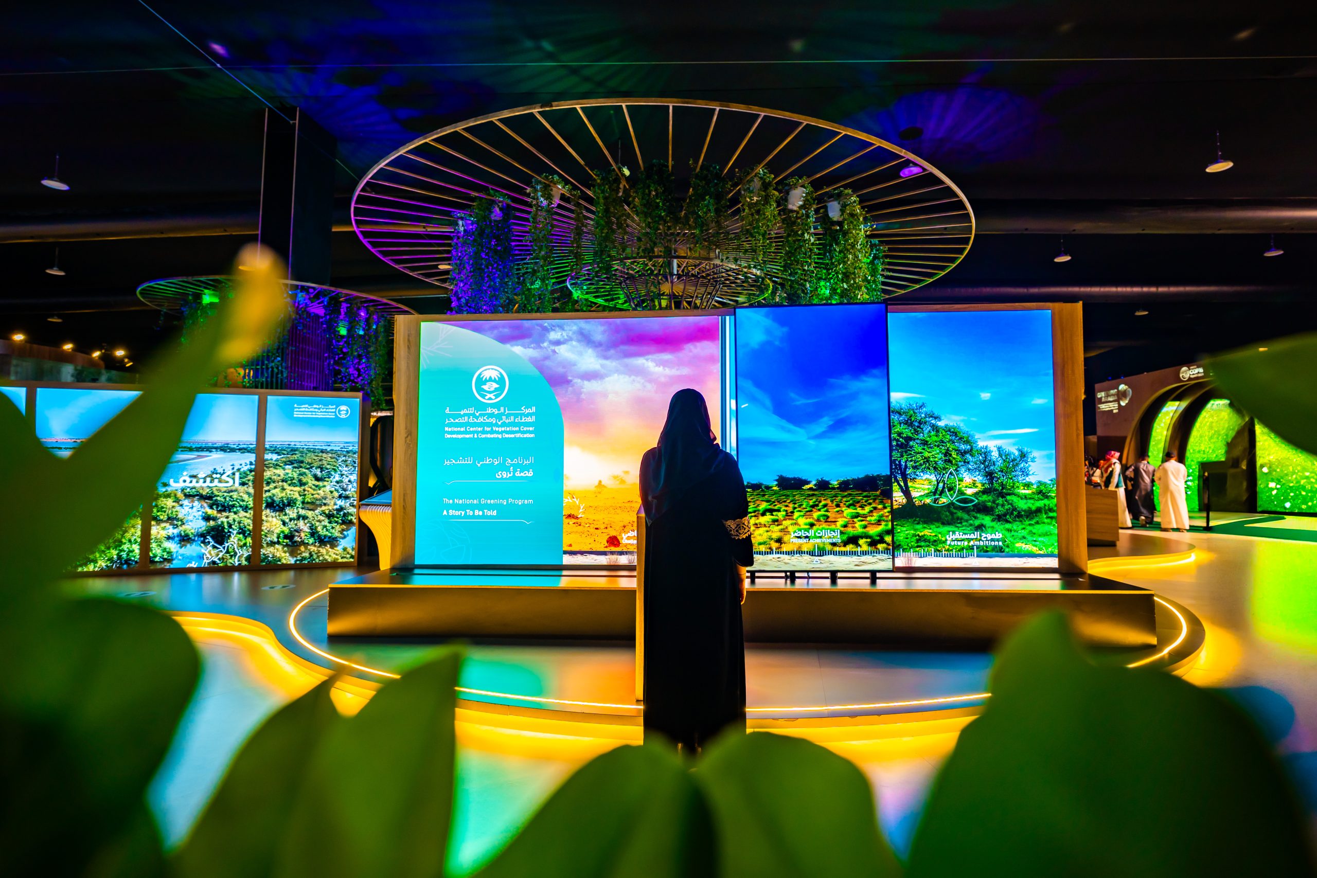 المعرض والمنتدى الدولي لتقنیات التشجیر