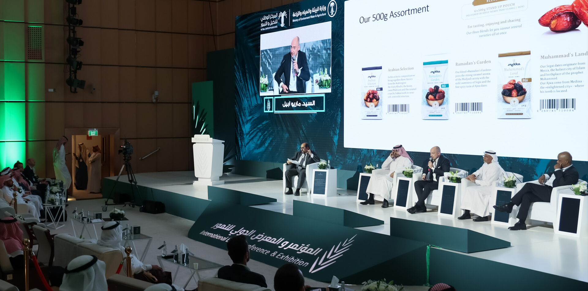 المؤتمر والمعرض الدولي للتمور